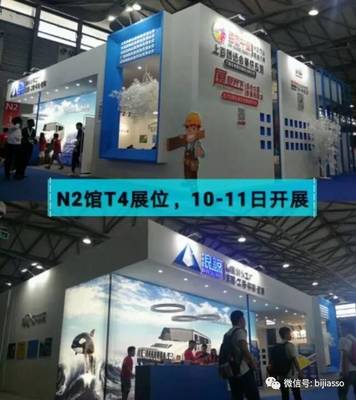 第四屆中國會展產業交易會圓滿結束,百團千軍攜手畢加和您一同見證